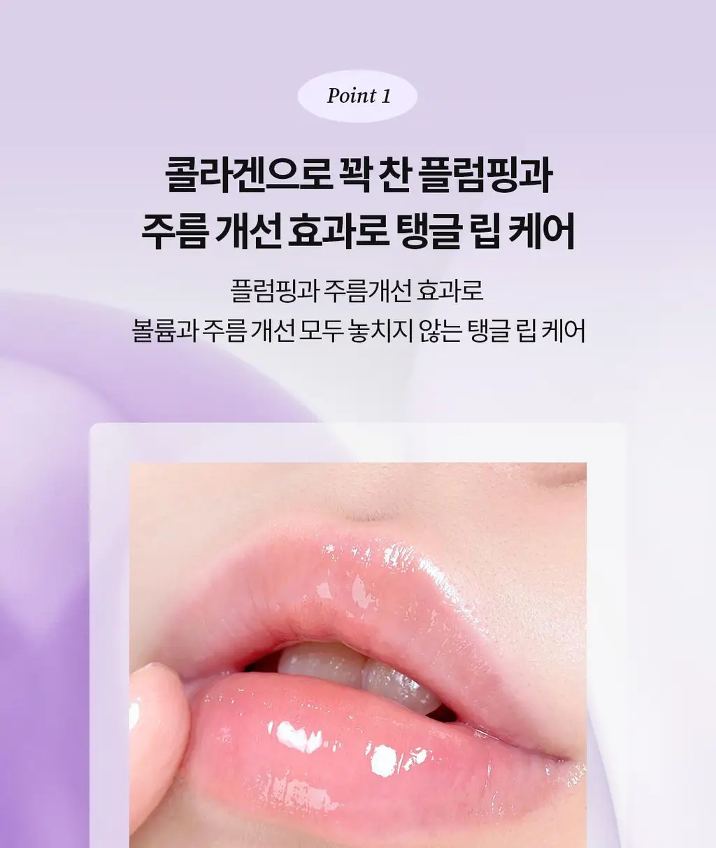 [각질삭제템] 토코보 오버나이트 립 마스크 20ml 4종 상세페이지 34